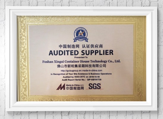 SGS牌匾