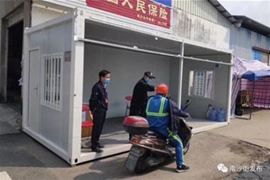 好貼心！南沙街企業(yè)捐贈住人集裝箱改造疫情防控檢查點，為工作人員遮風擋雨！
